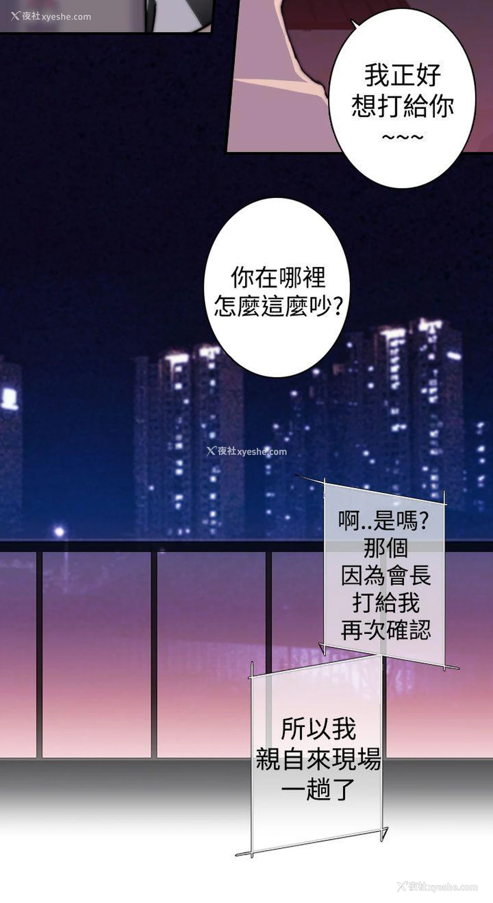 7P - 偷窥俱乐部