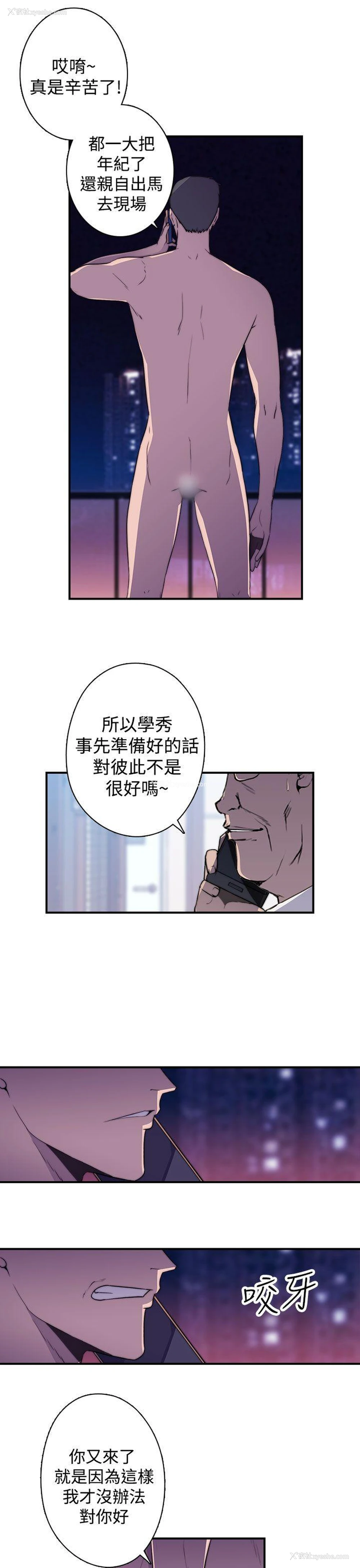 8P - 偷窥俱乐部
