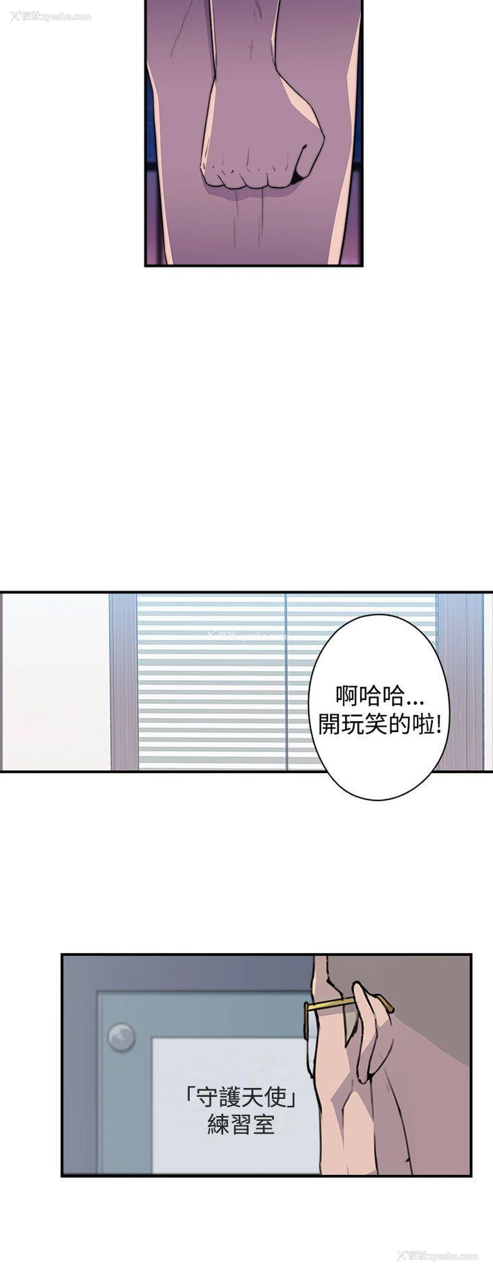 9P - 偷窥俱乐部