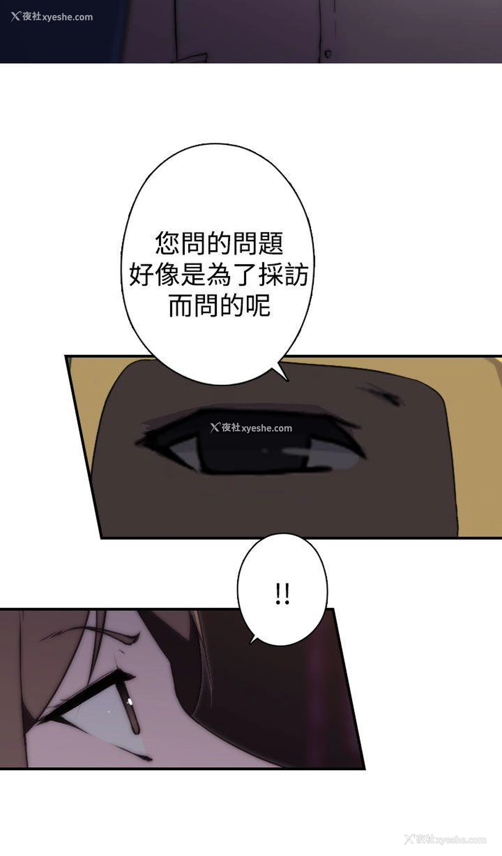 12P - 偷窥俱乐部
