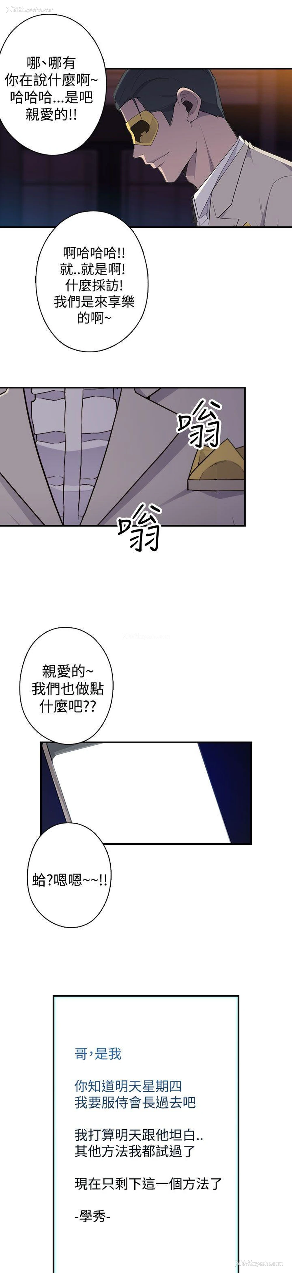 13P - 偷窥俱乐部