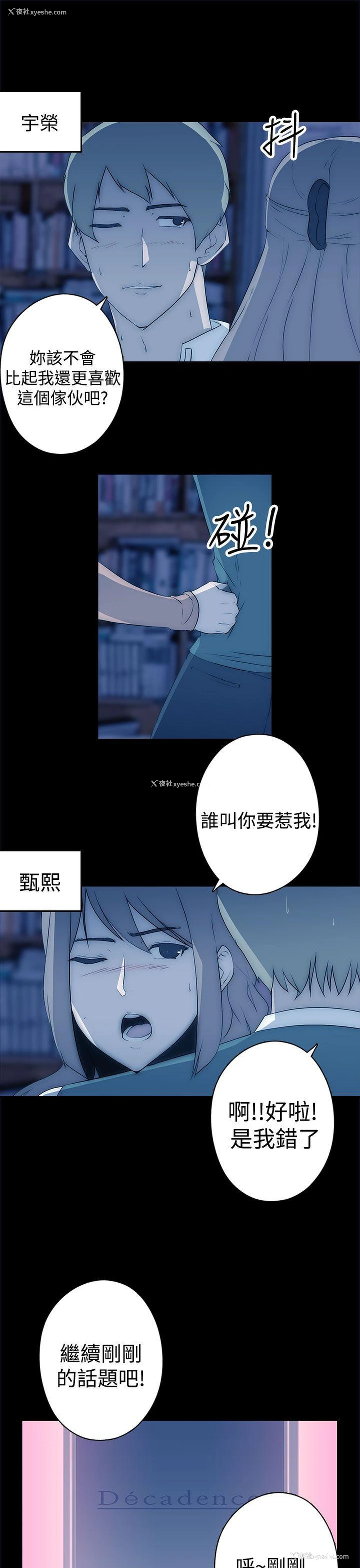 17P - 偷窥俱乐部