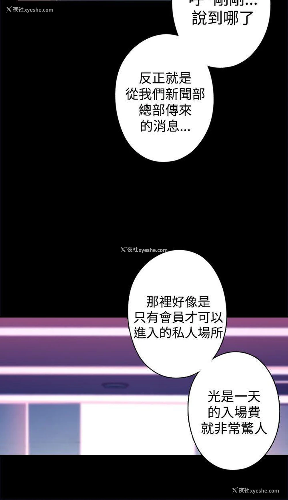 18P - 偷窥俱乐部