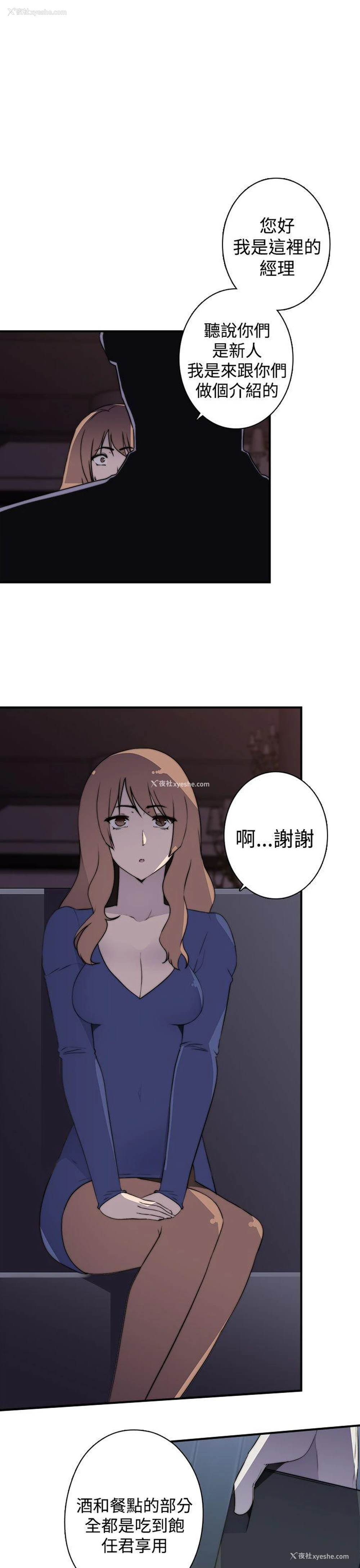 5P - 偷窥俱乐部