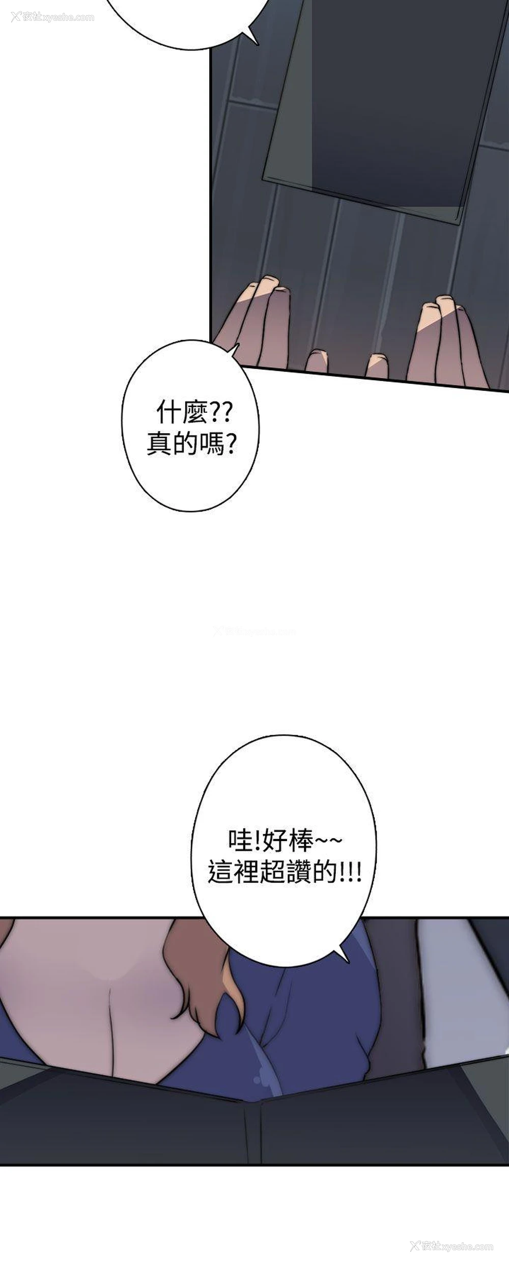 6P - 偷窥俱乐部