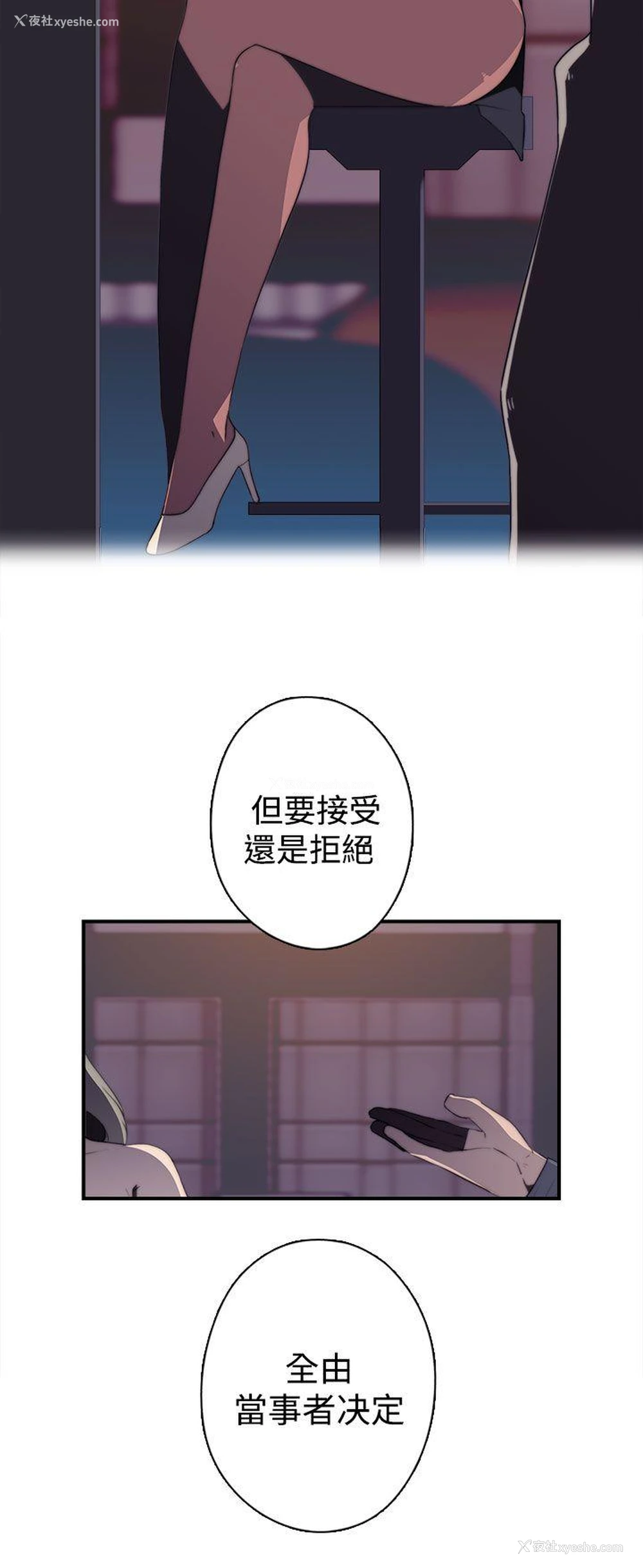 8P - 偷窥俱乐部