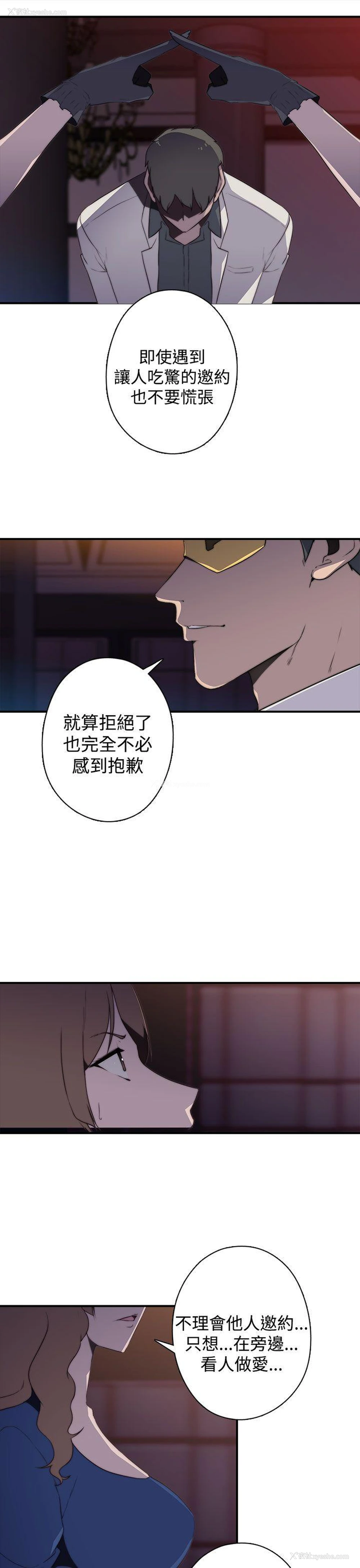 9P - 偷窥俱乐部