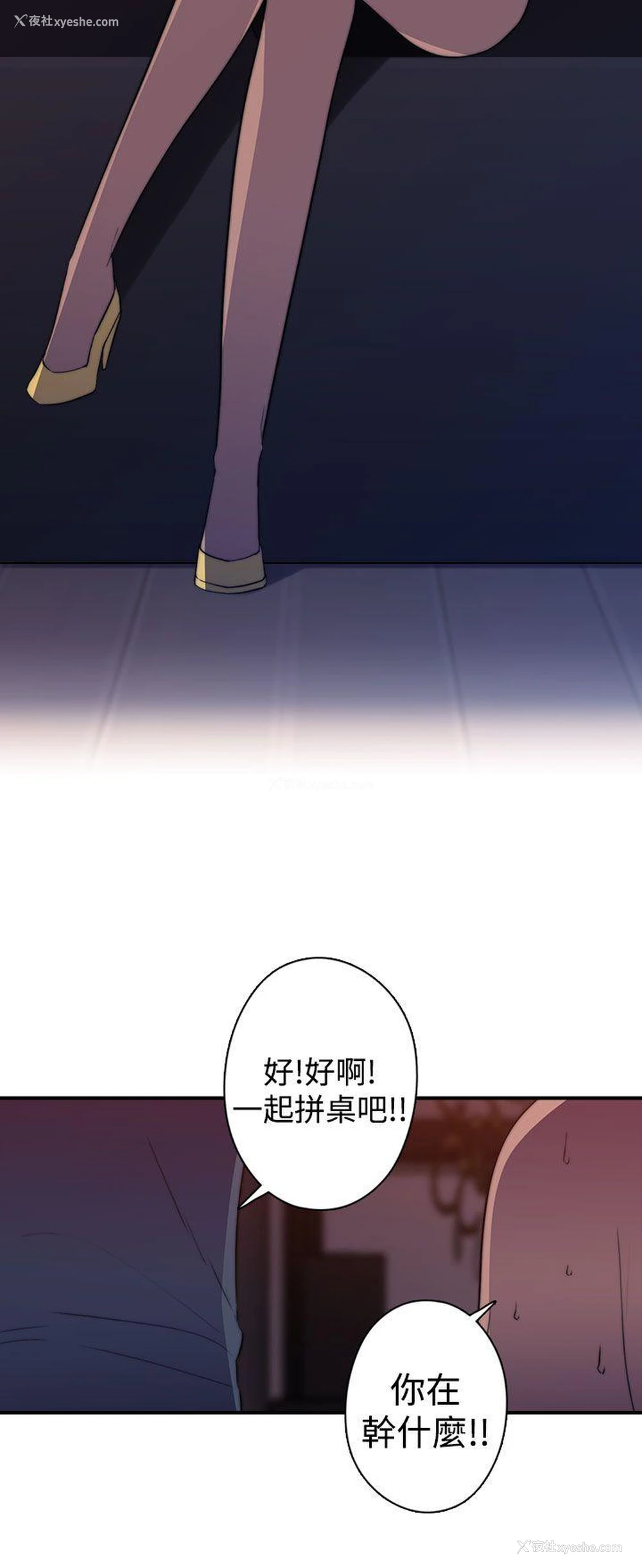 10P - 偷窥俱乐部