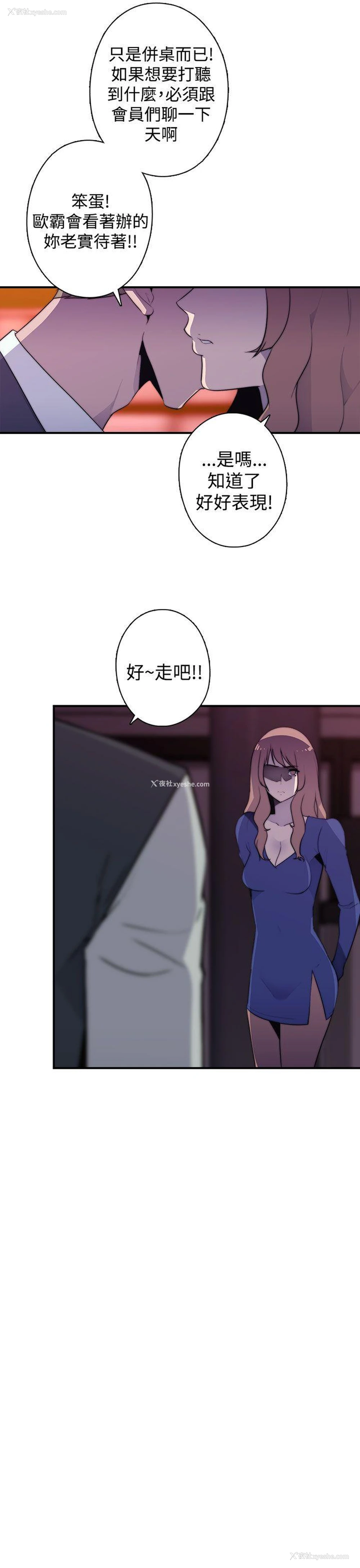 11P - 偷窥俱乐部