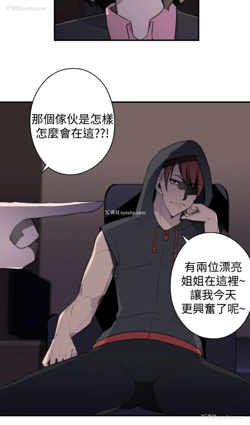 16P - 偷窥俱乐部