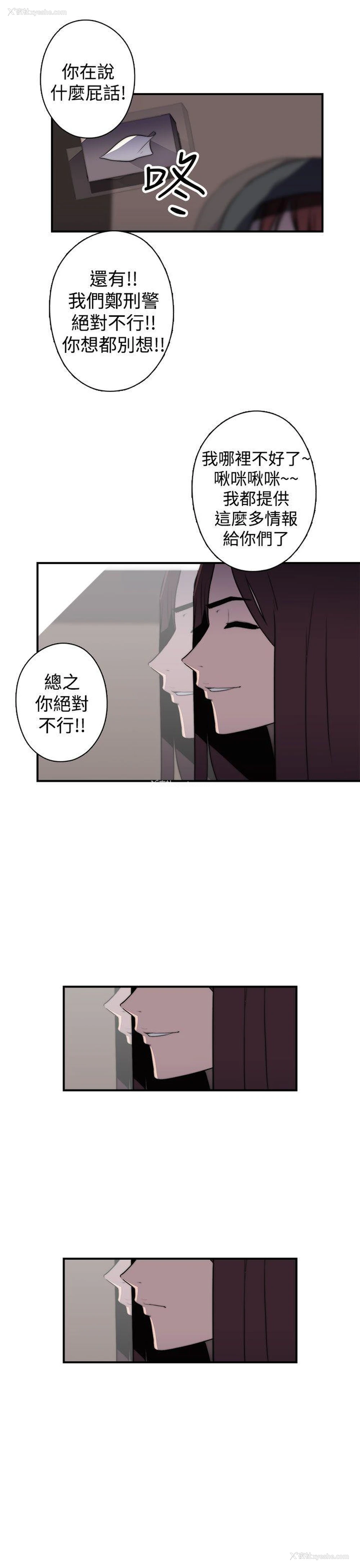 17P - 偷窥俱乐部