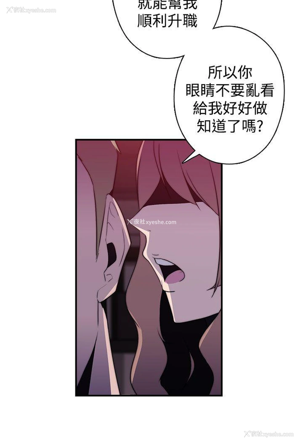 6P - 偷窥俱乐部