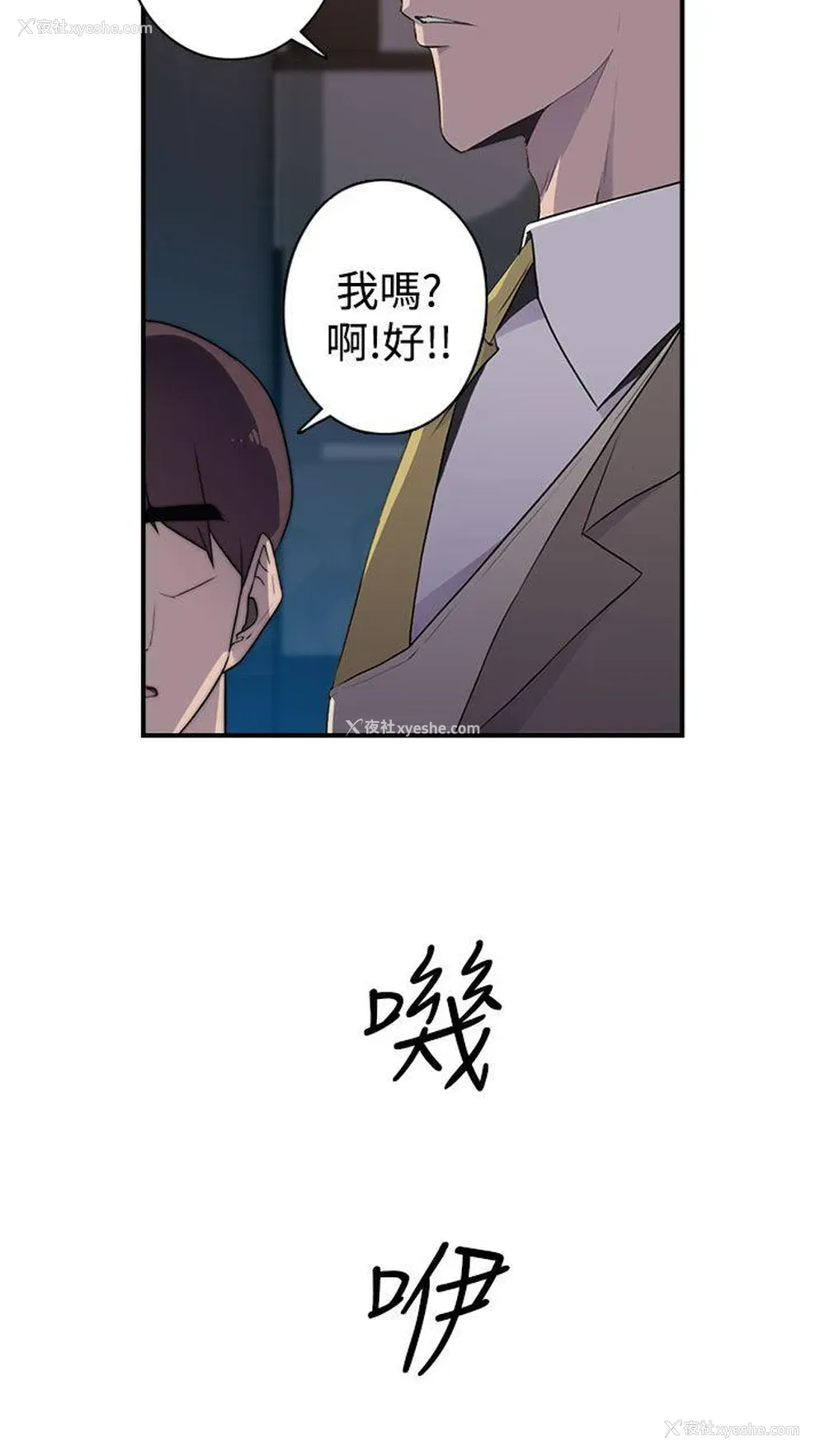 11P - 偷窥俱乐部