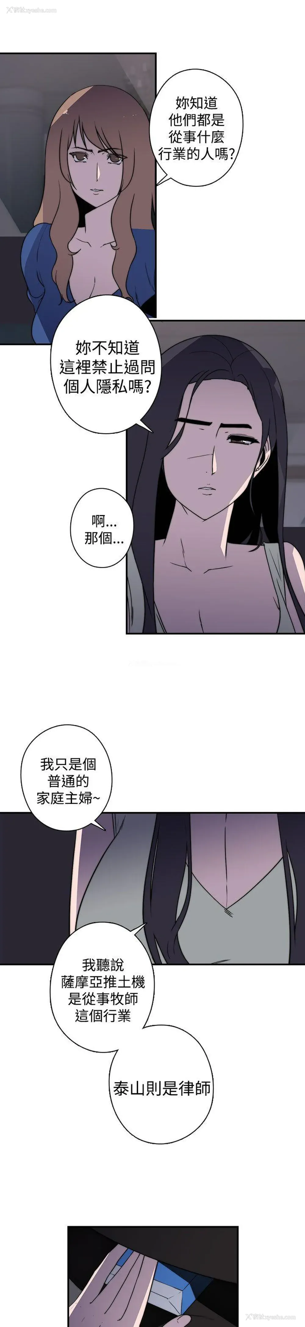 12P - 偷窥俱乐部