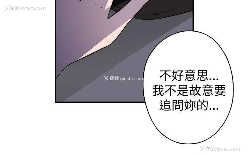 13P - 偷窥俱乐部