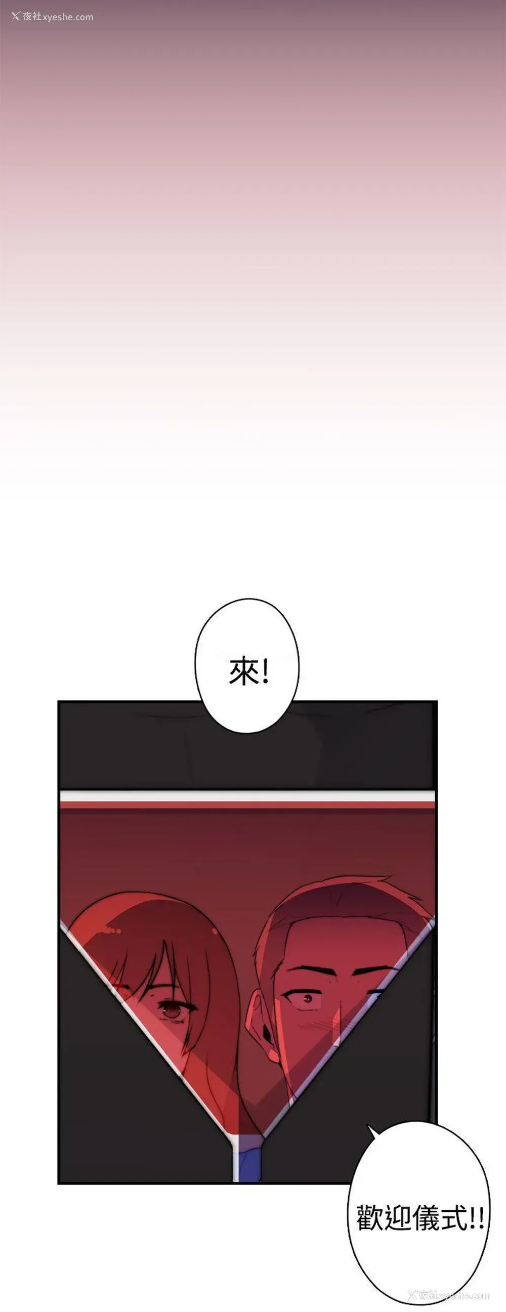 19P - 偷窥俱乐部