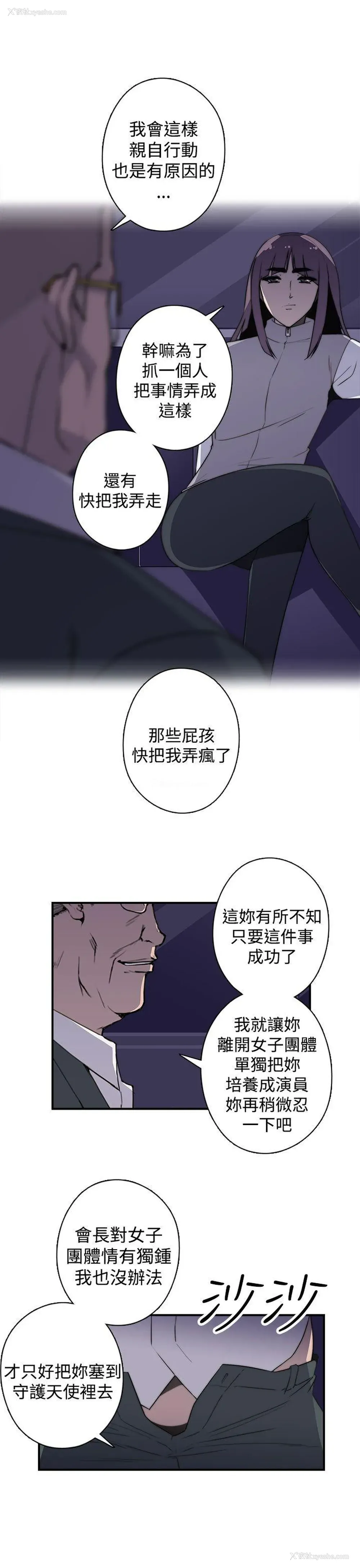 26P - 偷窥俱乐部