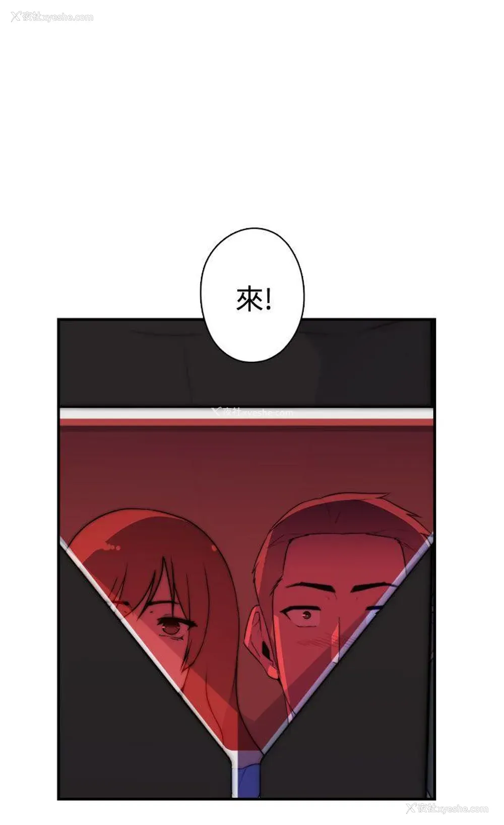 6P - 偷窥俱乐部