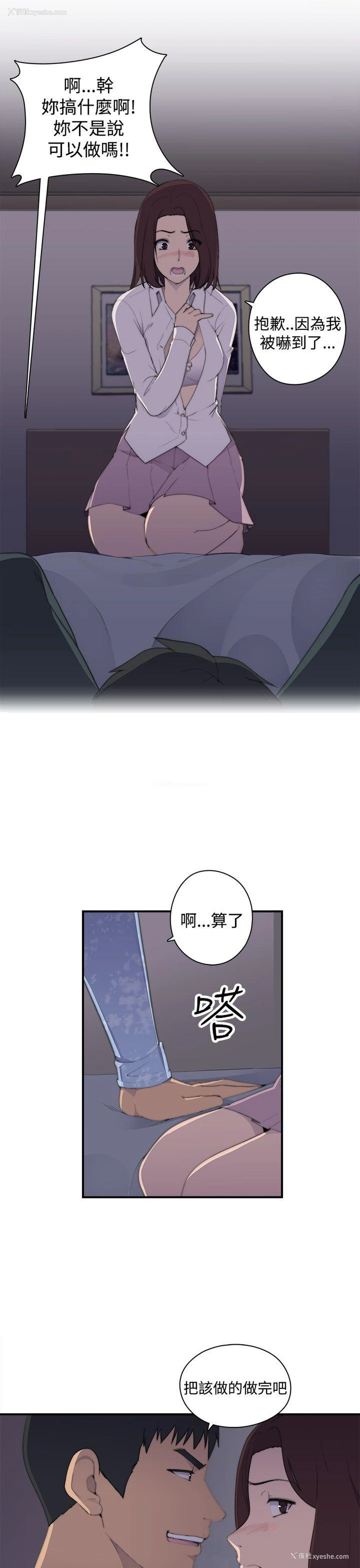 12P - 偷窥俱乐部