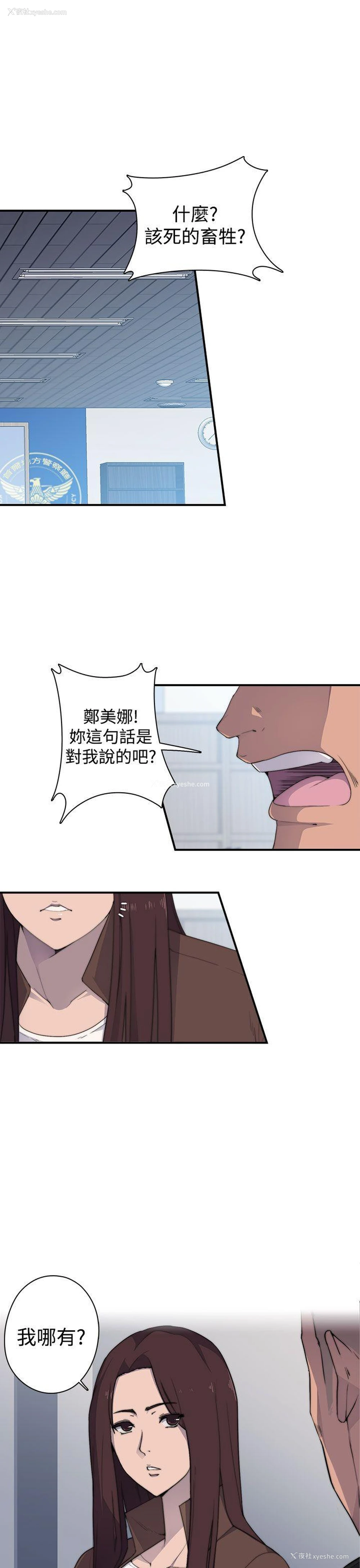 22P - 偷窥俱乐部