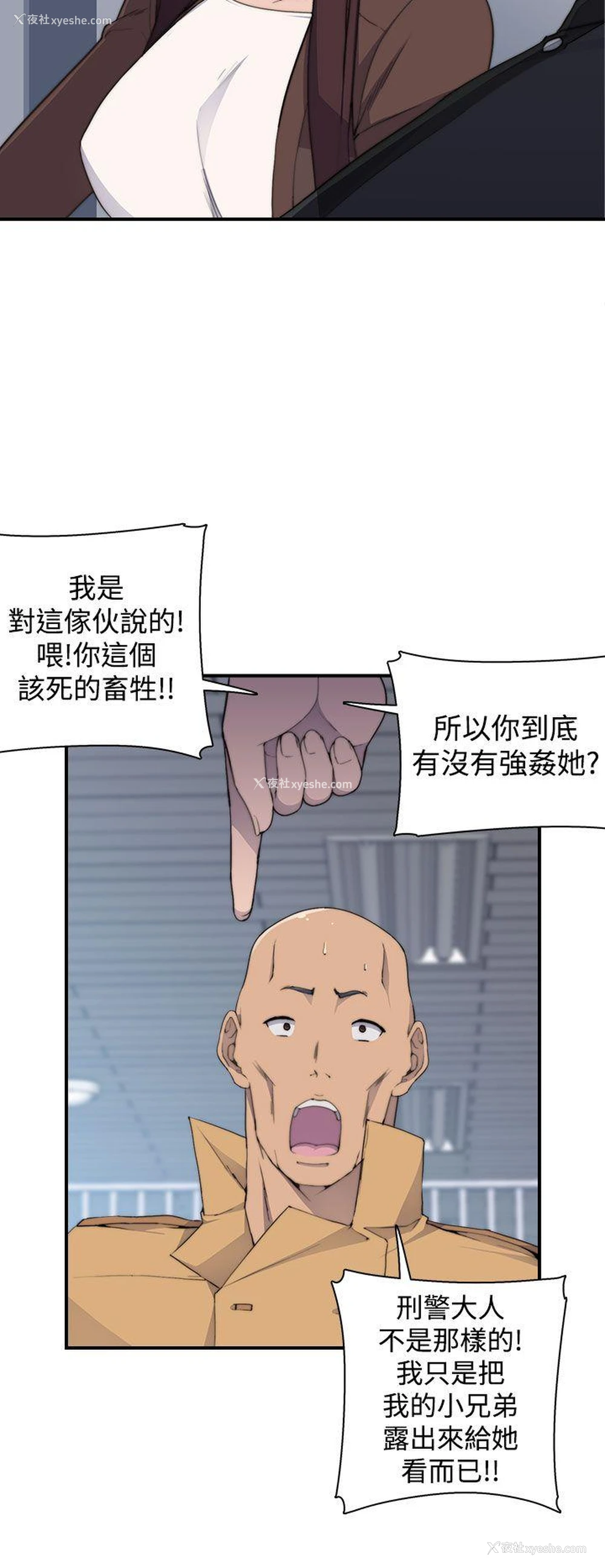 23P - 偷窥俱乐部