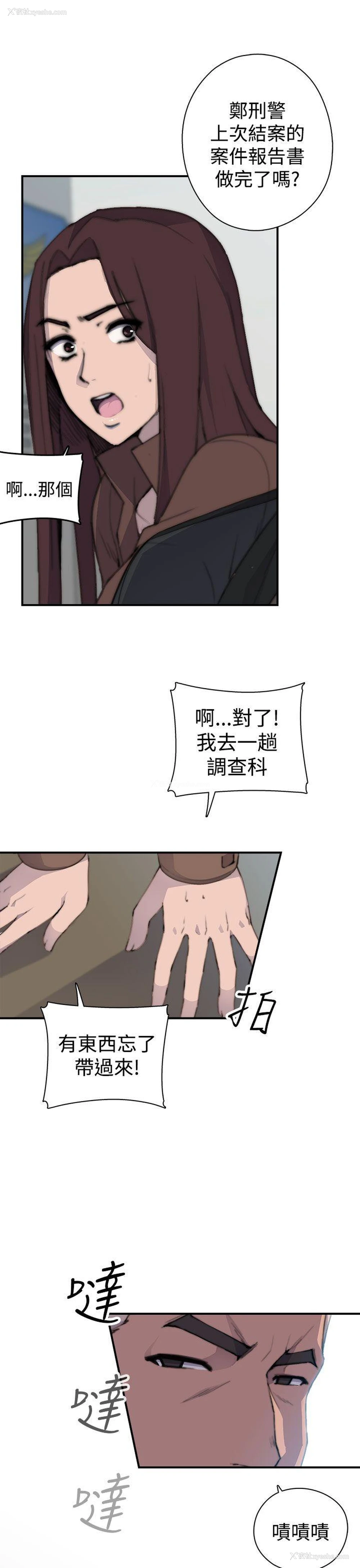 26P - 偷窥俱乐部