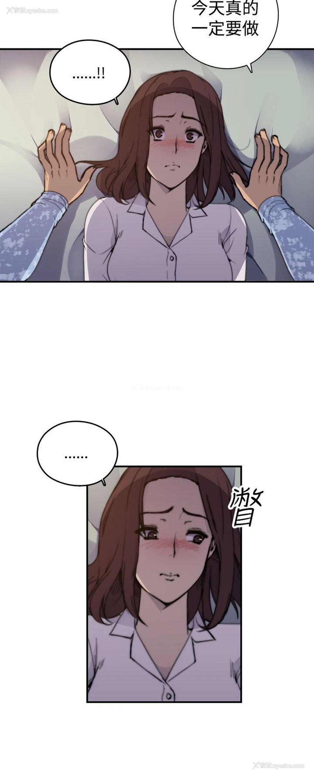3P - 偷窥俱乐部