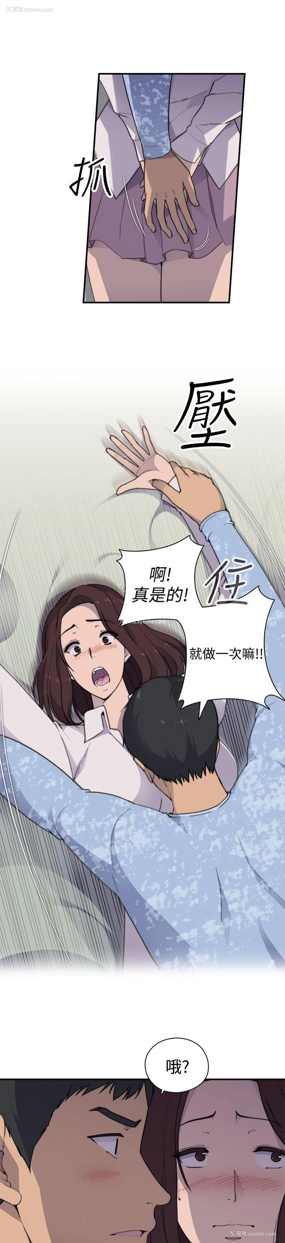 4P - 偷窥俱乐部