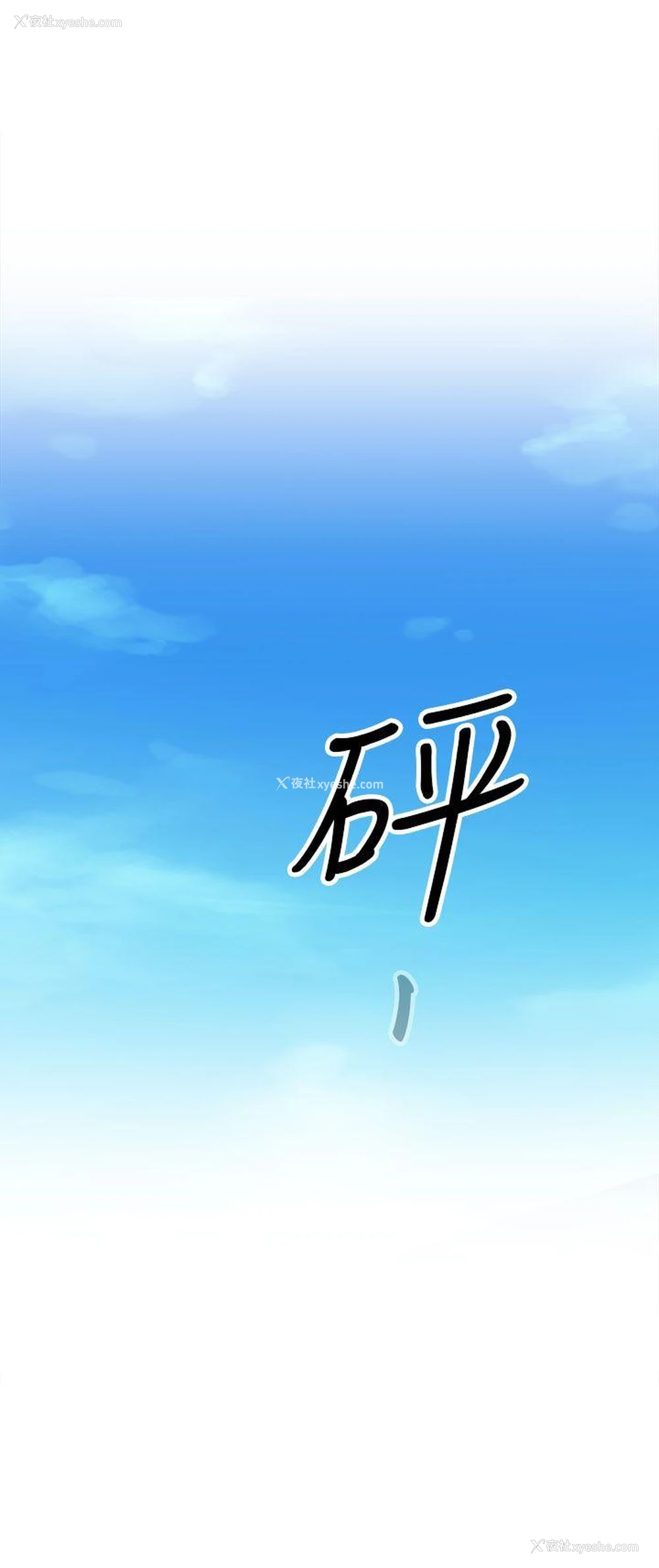 41P - 偷窥俱乐部