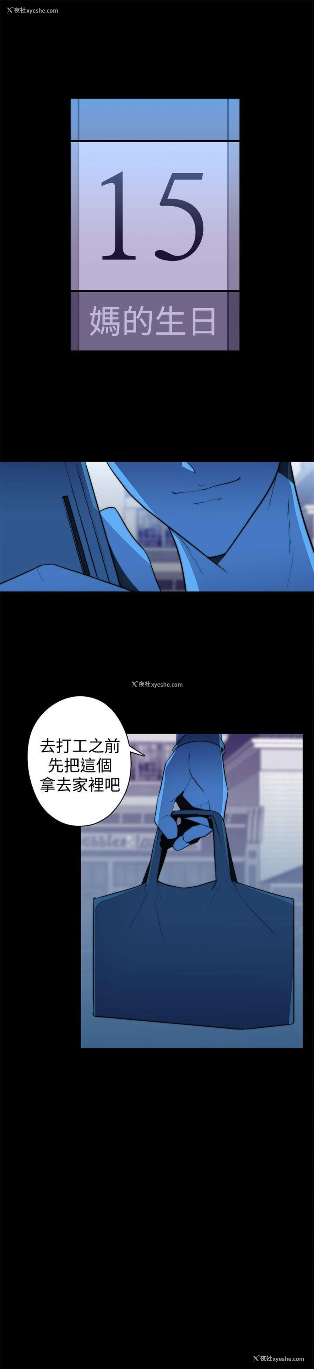 11P - 偷窥俱乐部