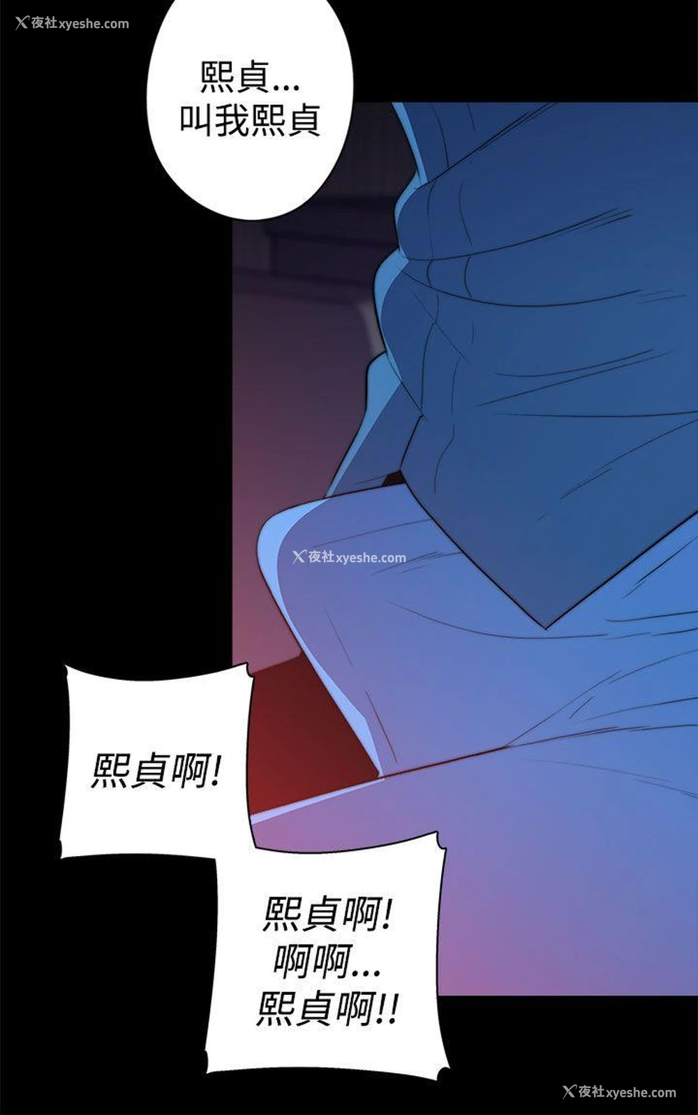 16P - 偷窥俱乐部