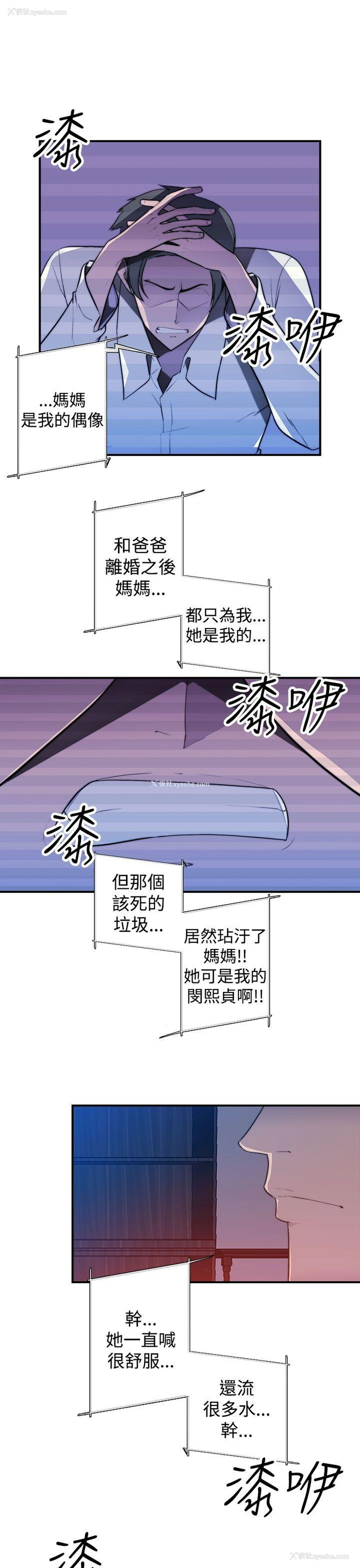 19P - 偷窥俱乐部