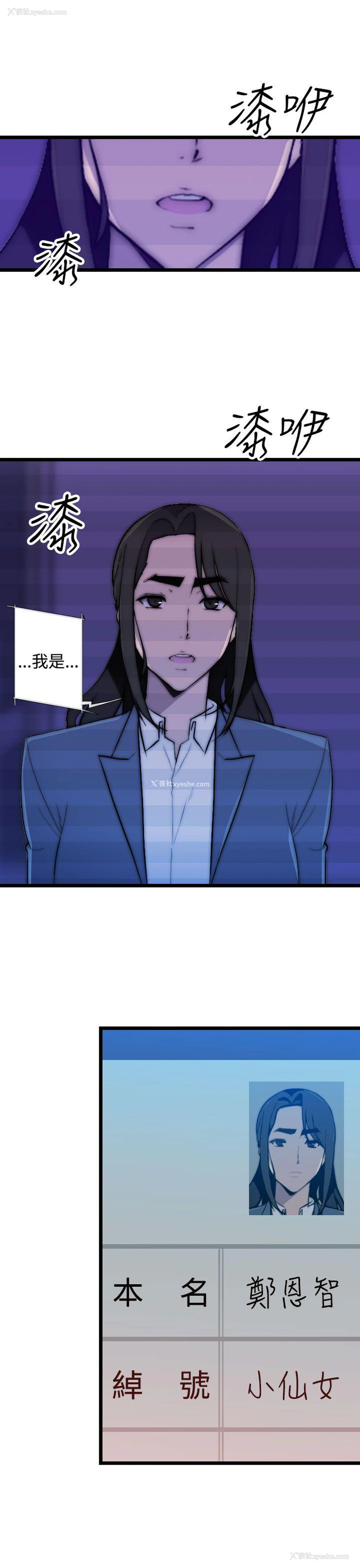 21P - 偷窥俱乐部