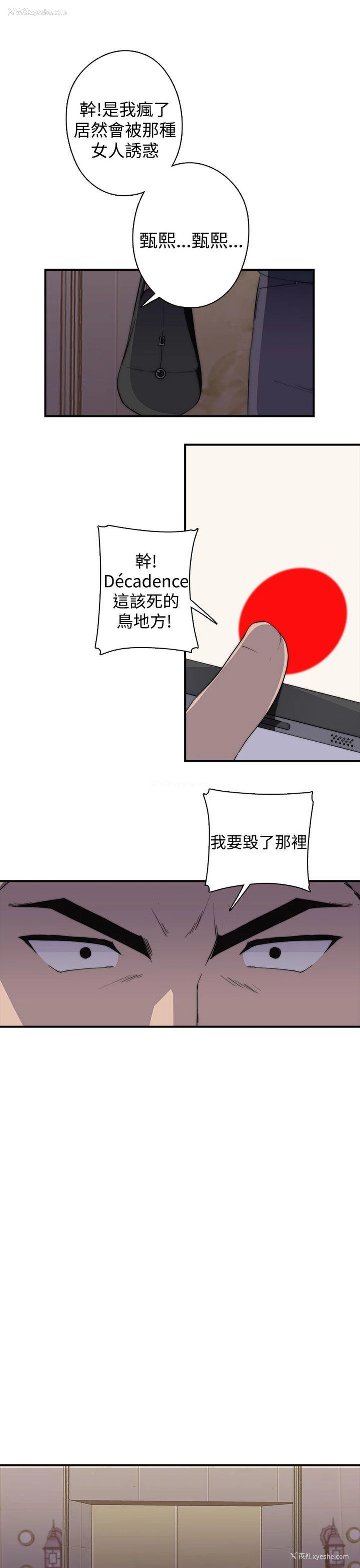 11P - 偷窥俱乐部