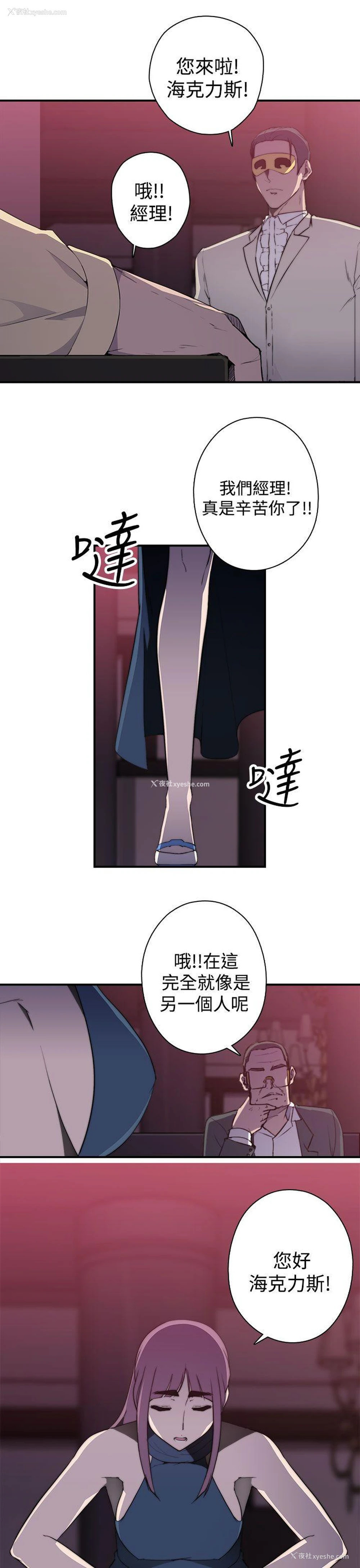 13P - 偷窥俱乐部