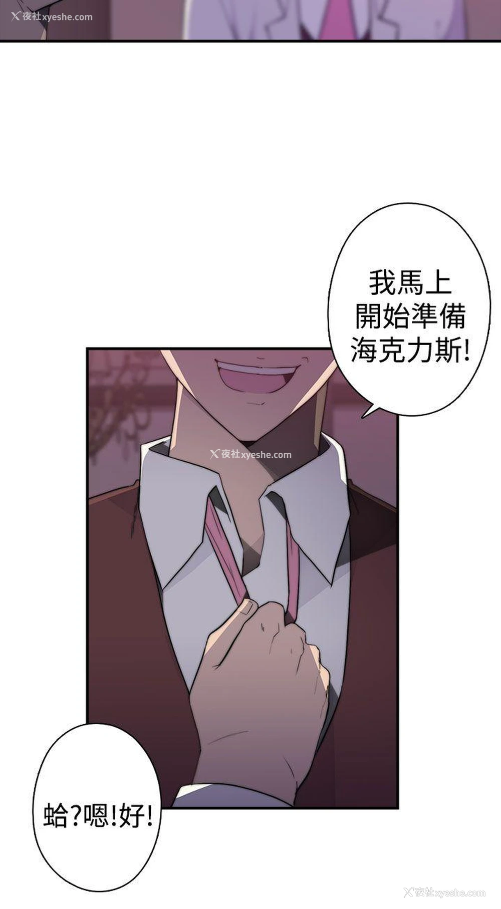 20P - 偷窥俱乐部