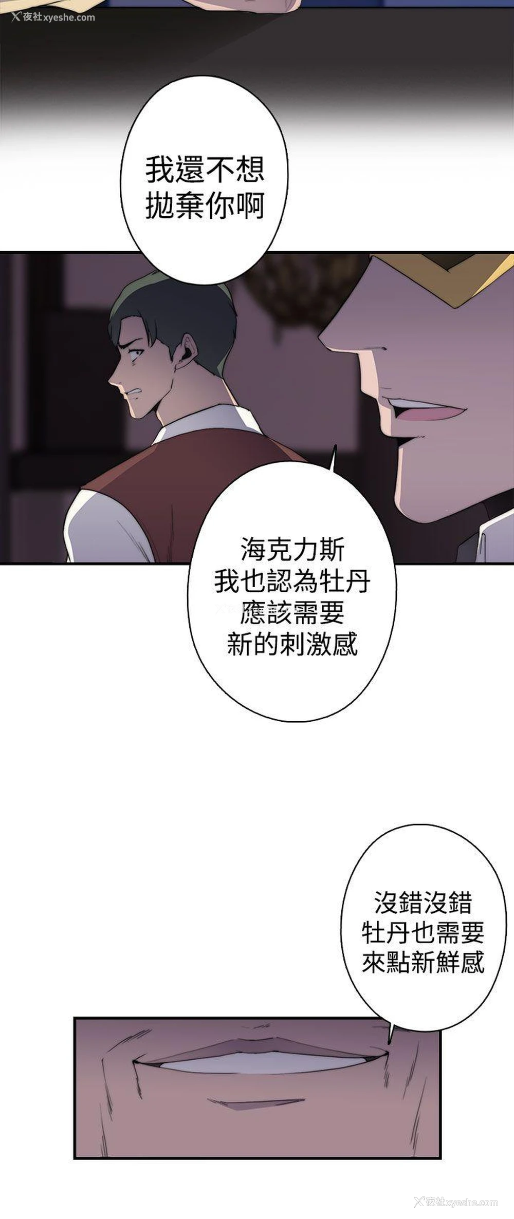 26P - 偷窥俱乐部