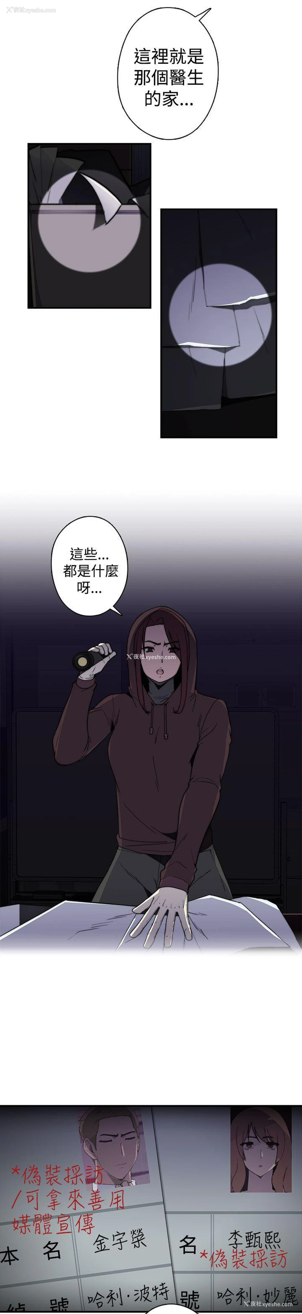 3P - 偷窥俱乐部