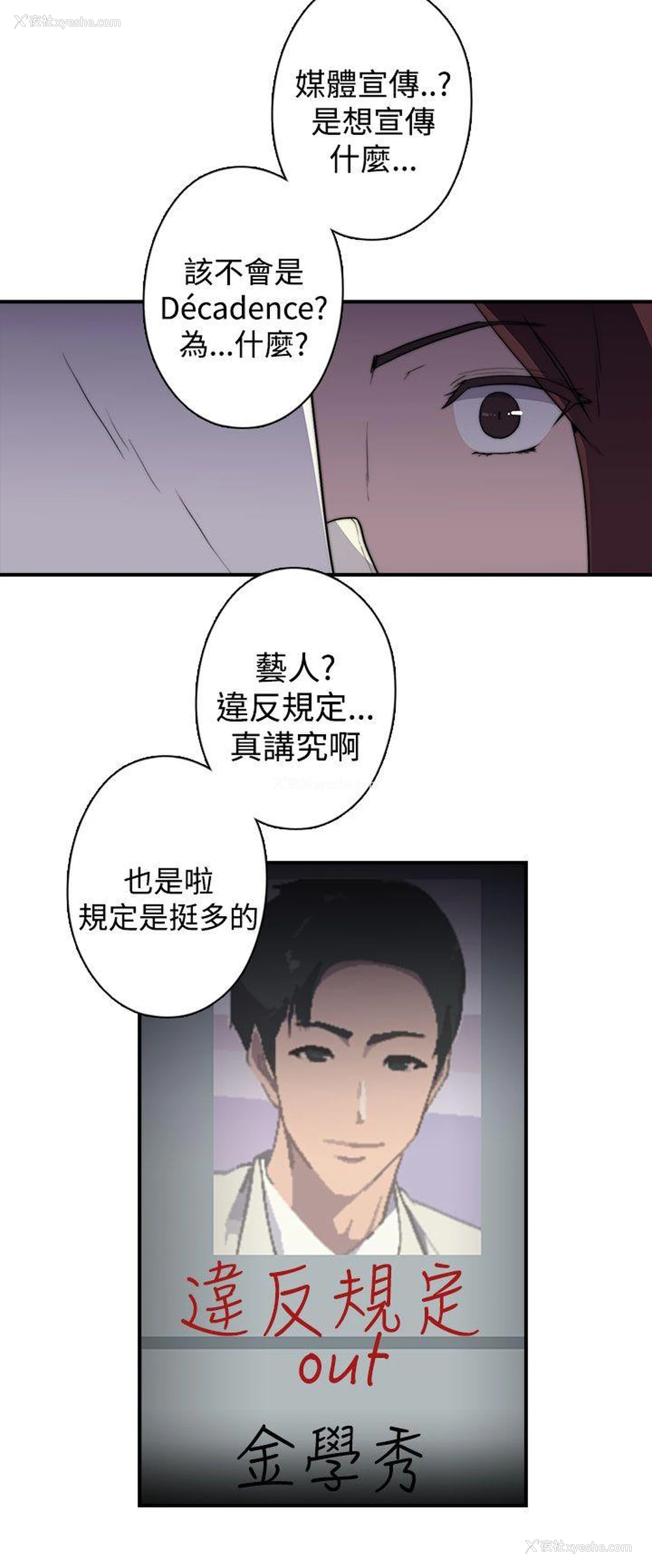 4P - 偷窥俱乐部