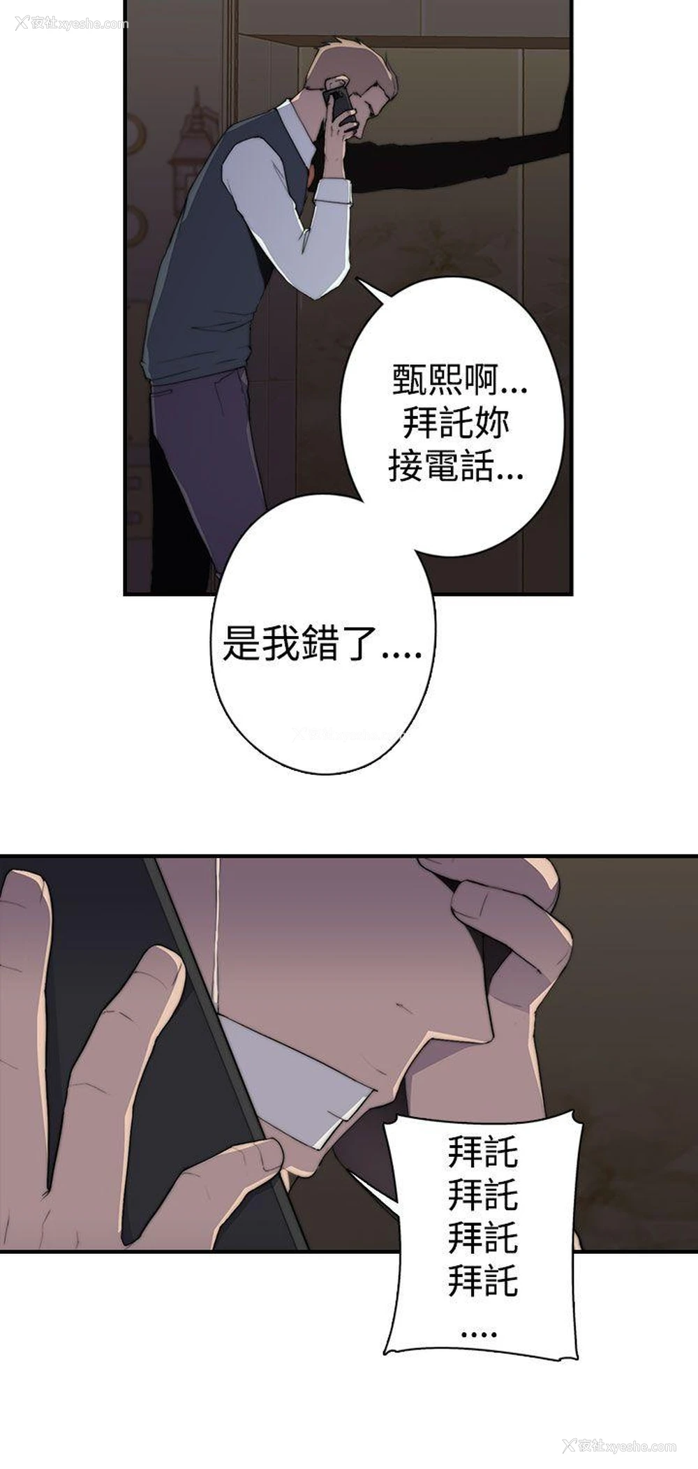 8P - 偷窥俱乐部