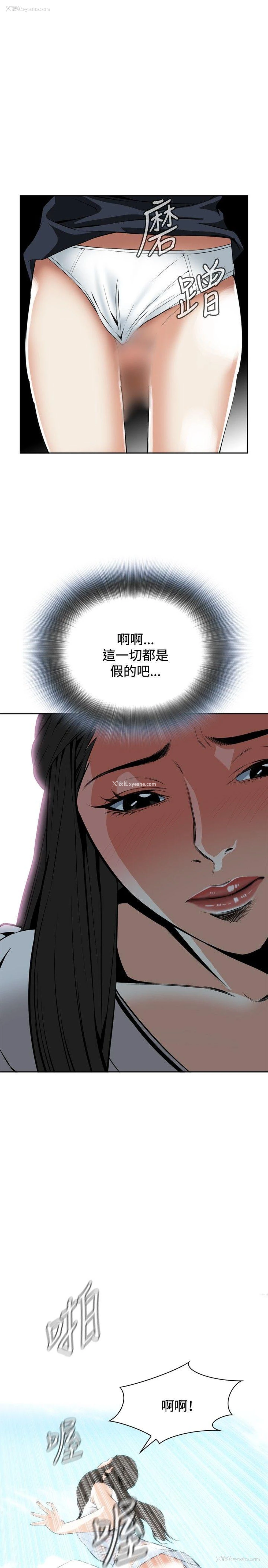 23P - 偷窥俱乐部