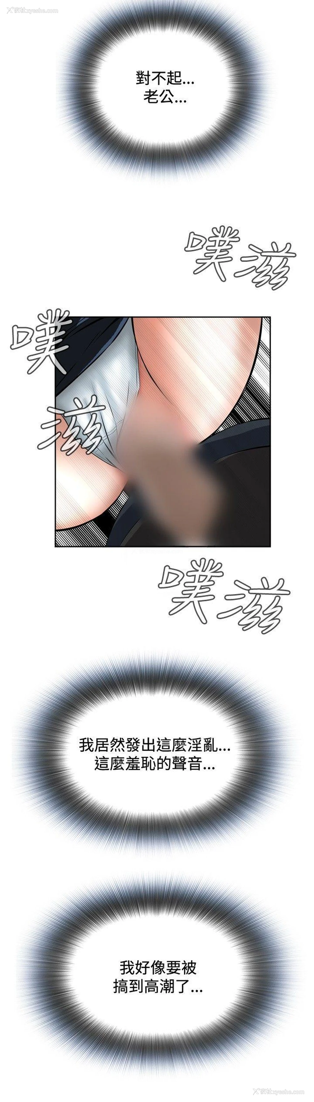 12P - 偷窥俱乐部