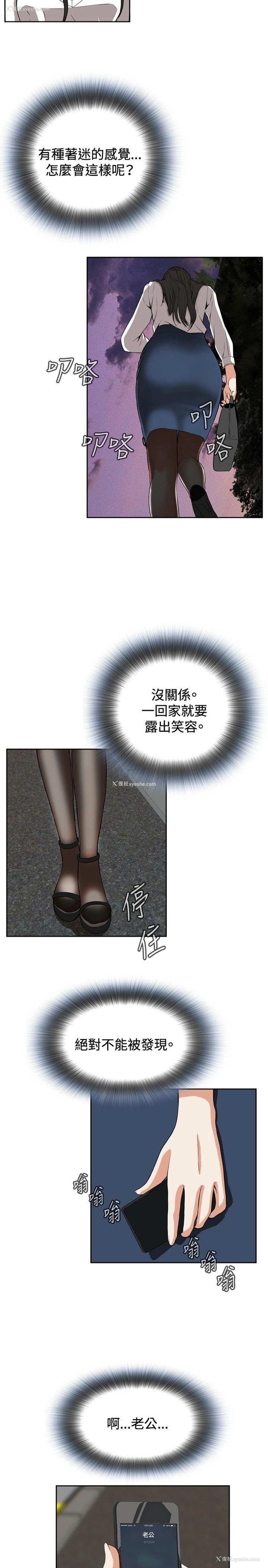 17P - 偷窥俱乐部