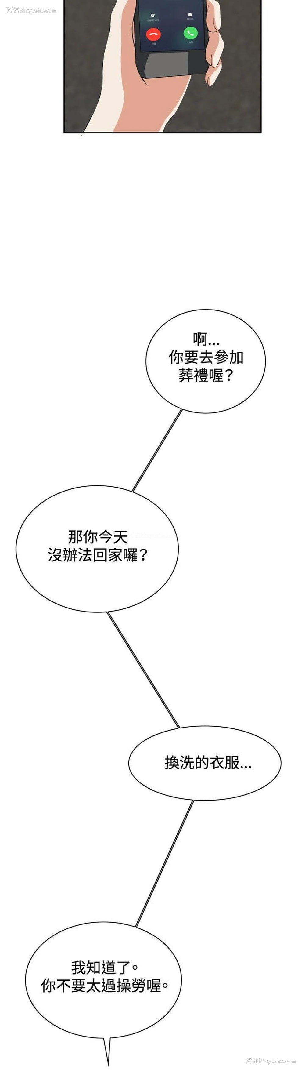 18P - 偷窥俱乐部