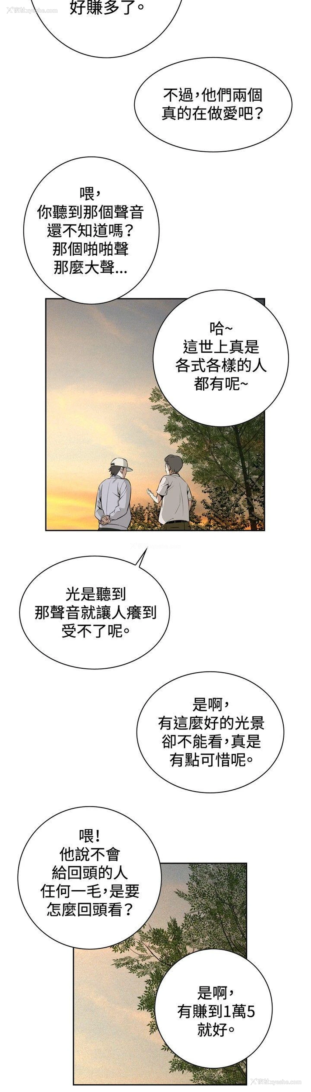 3P - 偷窥俱乐部
