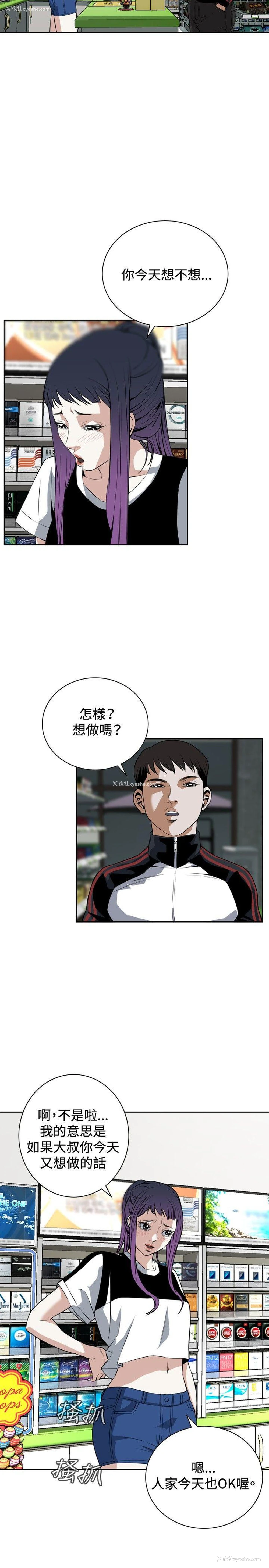 14P - 偷窥俱乐部
