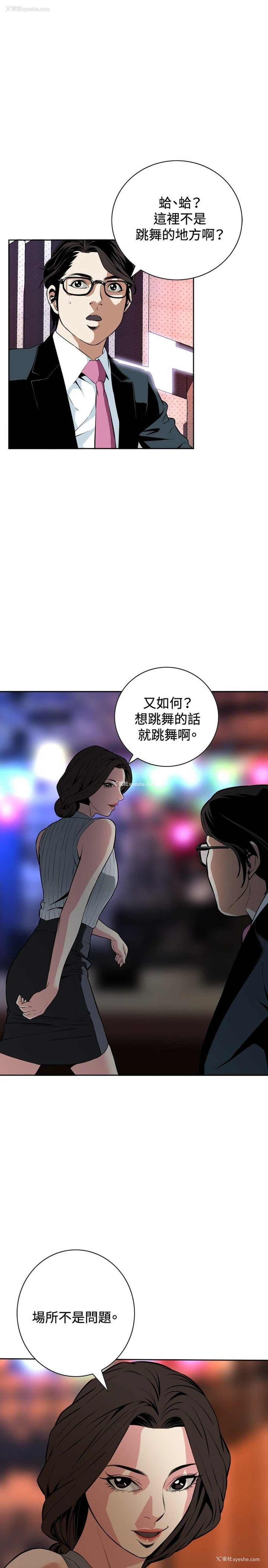 19P - 偷窥俱乐部