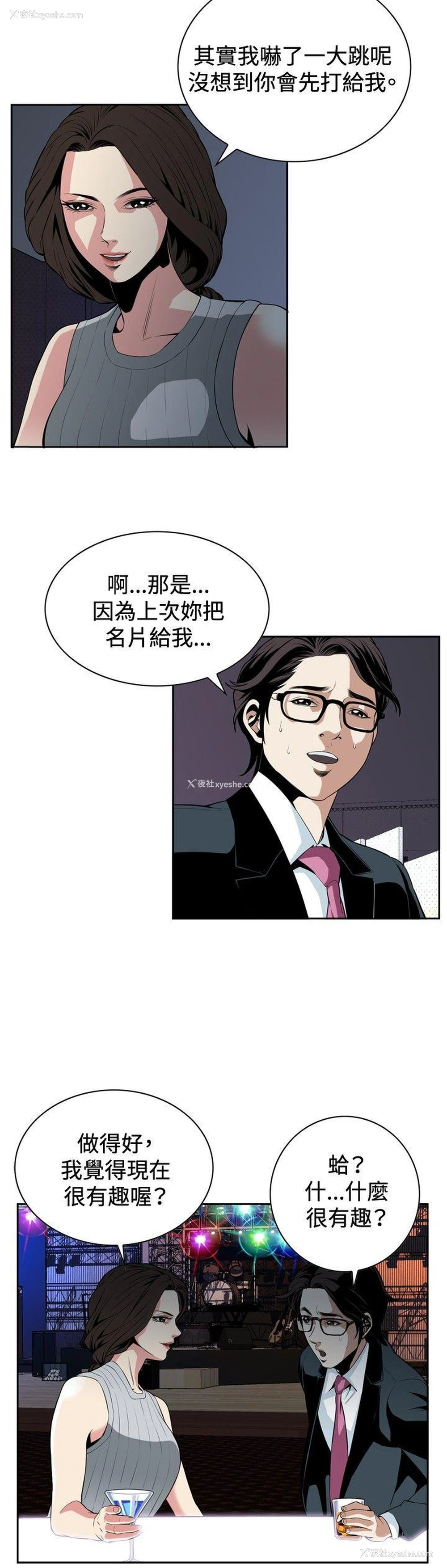 3P - 偷窥俱乐部