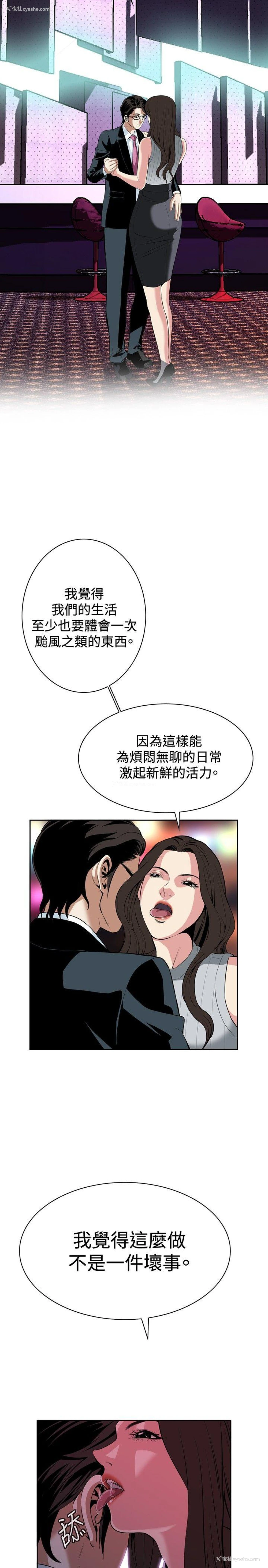 11P - 偷窥俱乐部