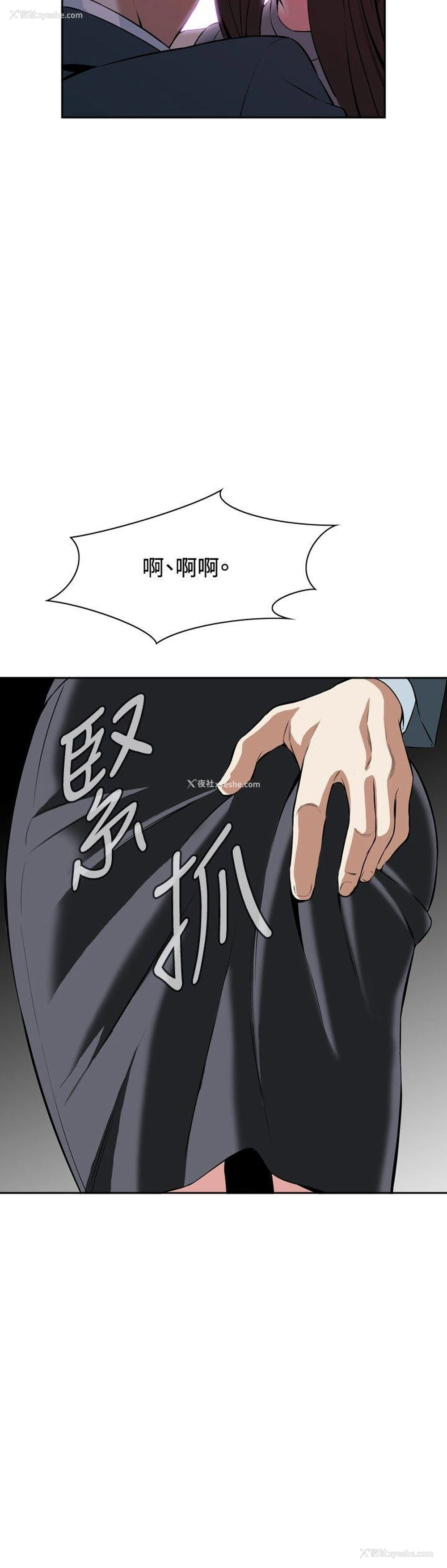 12P - 偷窥俱乐部